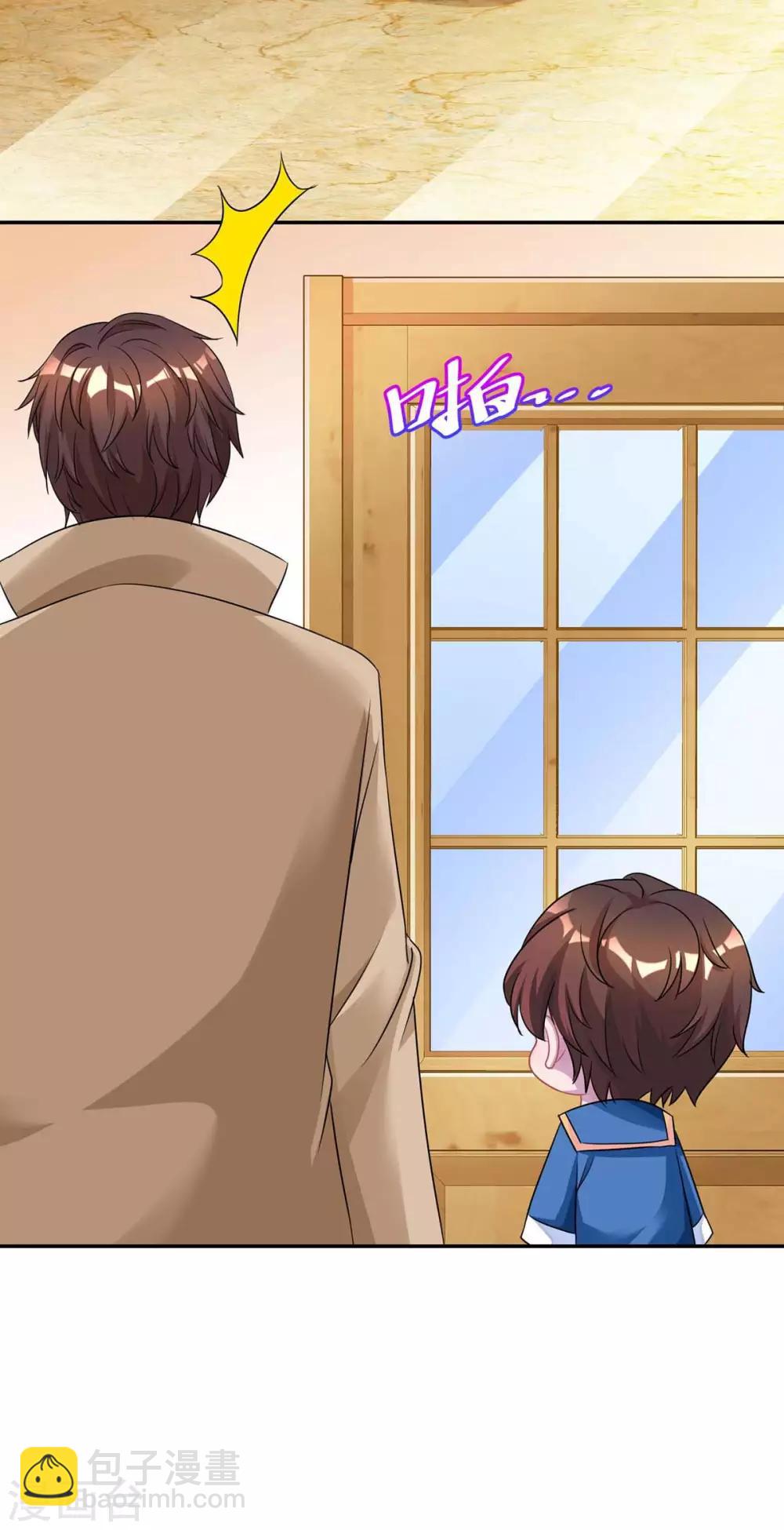 霸道總裁求抱抱 - 第152話 被趕出門 - 3