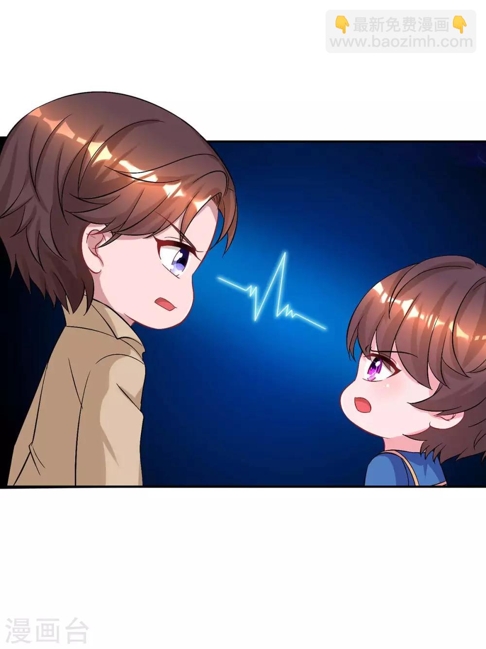 霸道總裁求抱抱 - 第152話 被趕出門 - 4