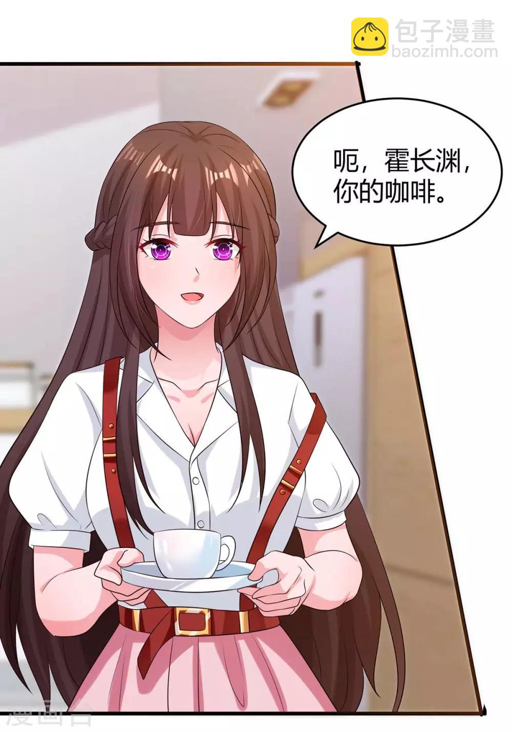 霸道總裁求抱抱 - 第152話 被趕出門 - 3