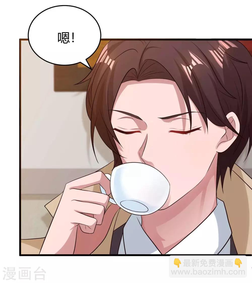 霸道總裁求抱抱 - 第152話 被趕出門 - 4