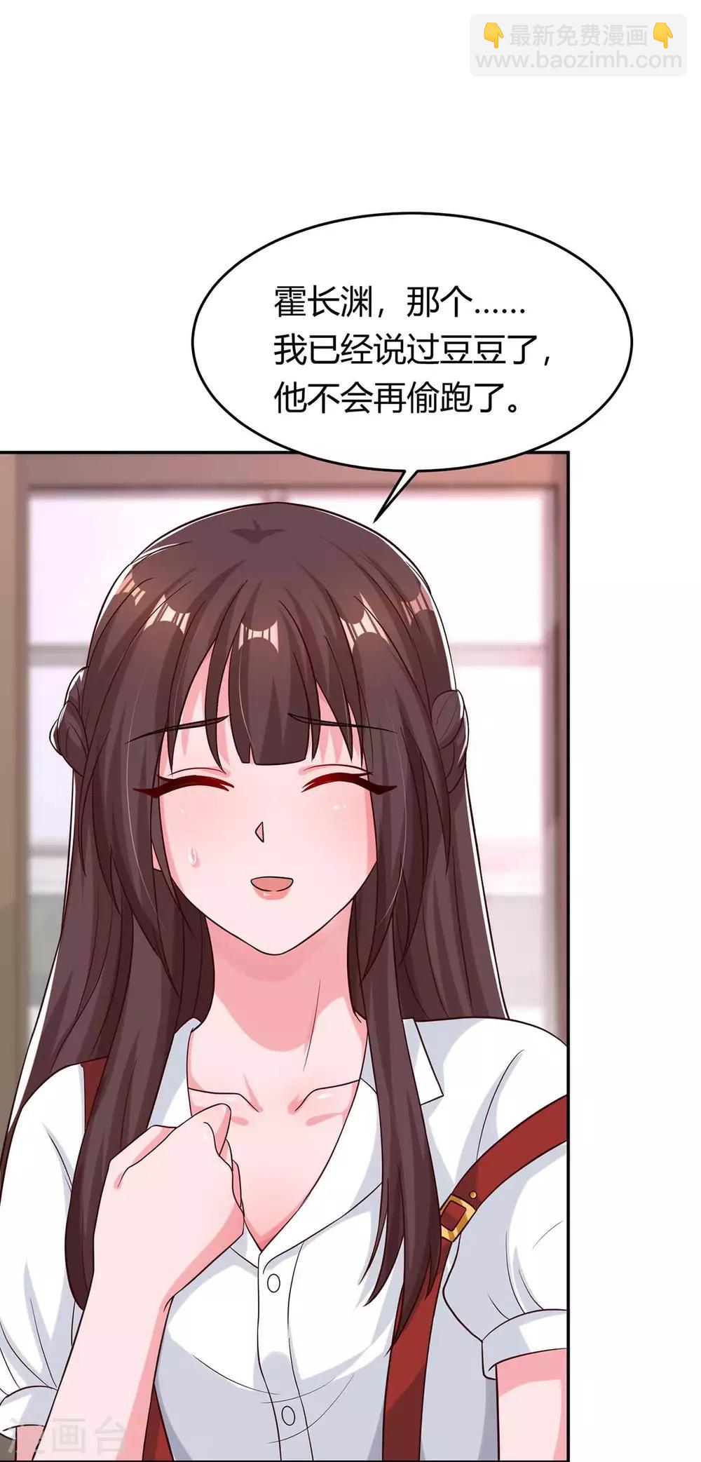 霸道總裁求抱抱 - 第154話 她是林宛白 - 2