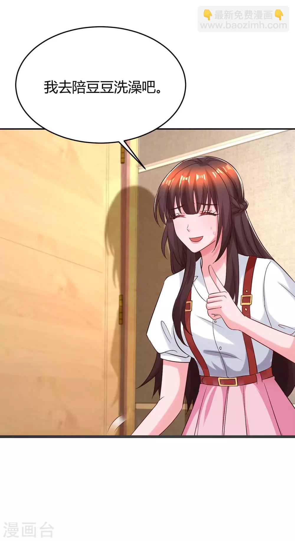 霸道總裁求抱抱 - 第158話 我要喊人了 - 6