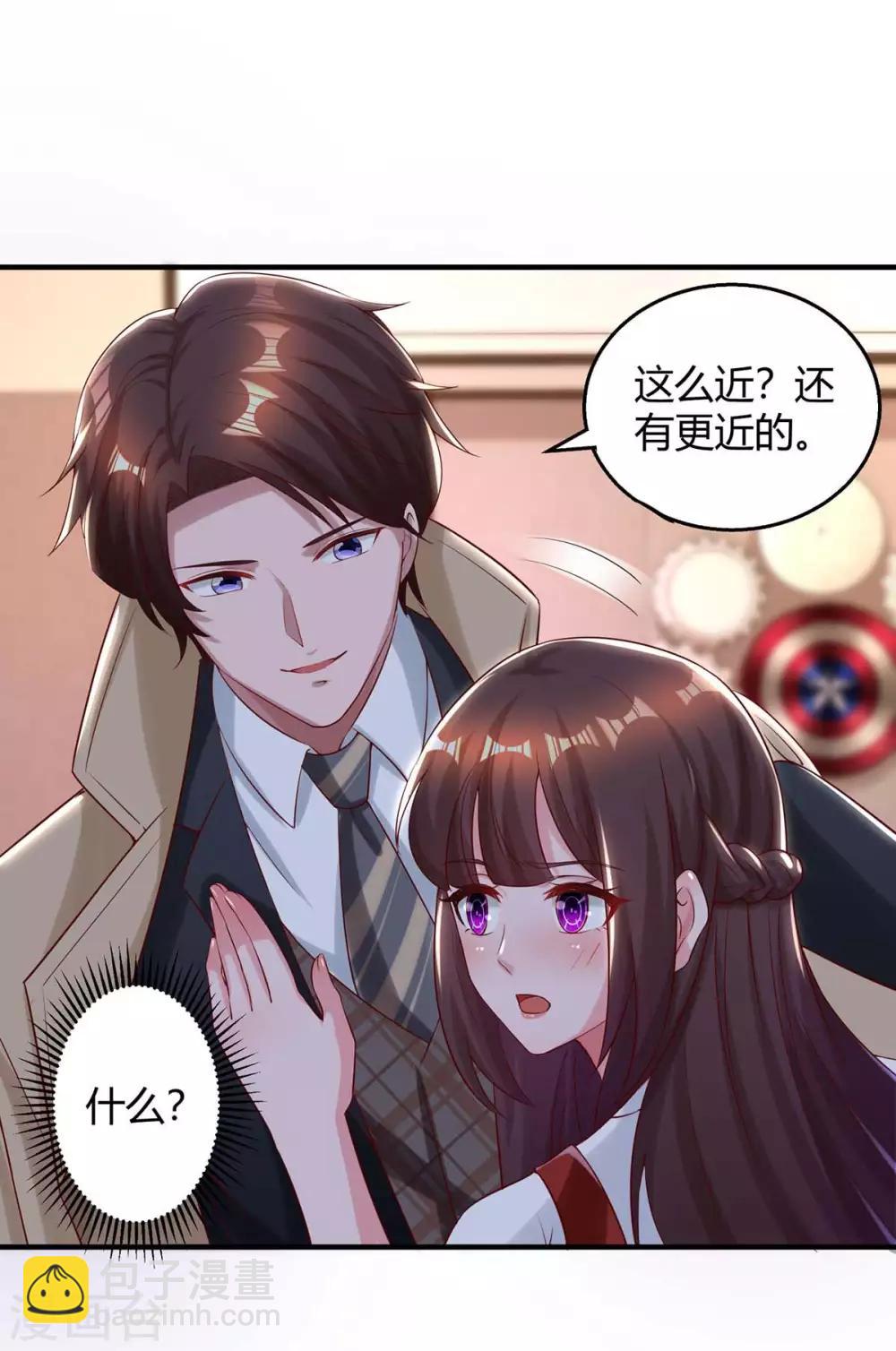 霸道總裁求抱抱 - 第158話 我要喊人了 - 5