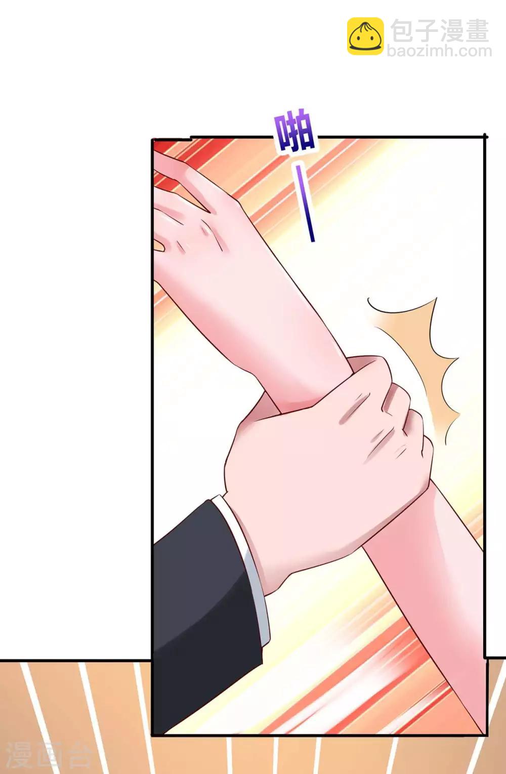 霸道總裁求抱抱 - 第158話 我要喊人了 - 3