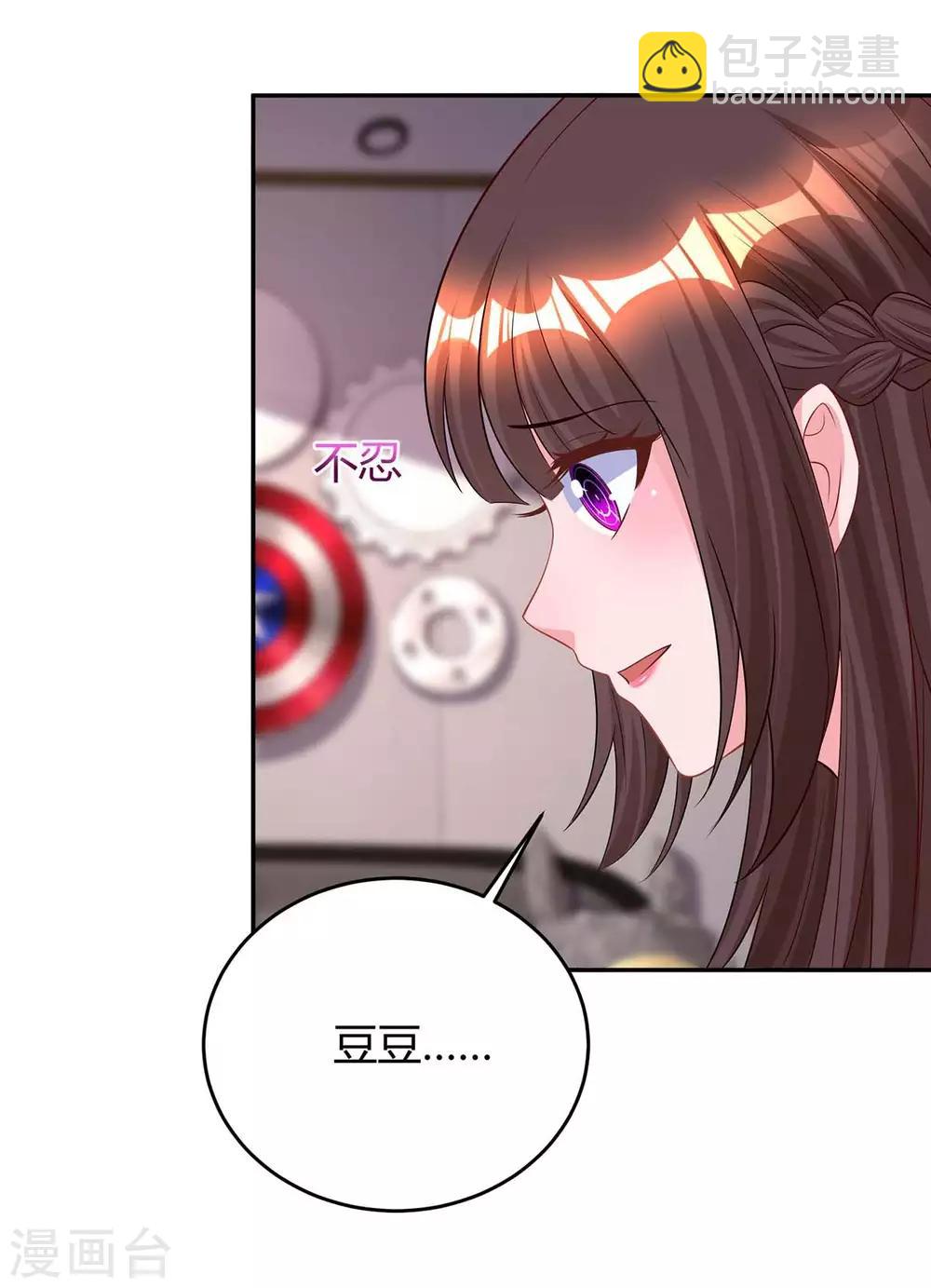 霸道總裁求抱抱 - 第158話 我要喊人了 - 5