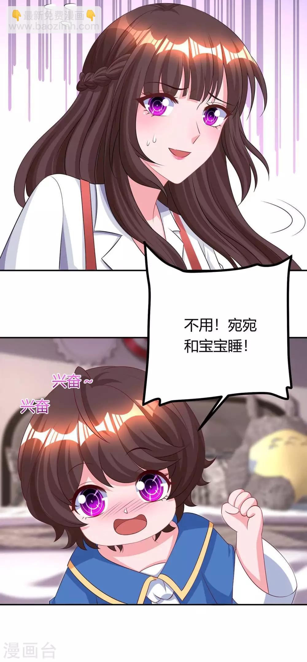 霸道總裁求抱抱 - 第158話 我要喊人了 - 1