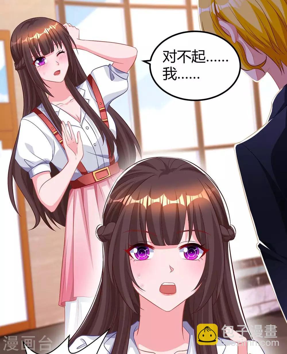 霸道總裁求抱抱 - 第168話 快點跑 - 2