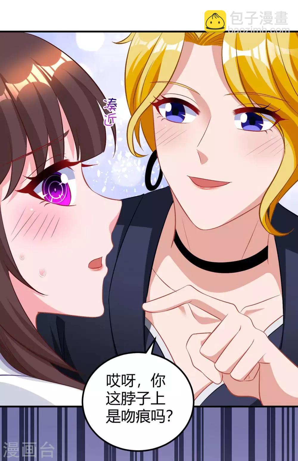 霸道總裁求抱抱 - 第168話 快點跑 - 4