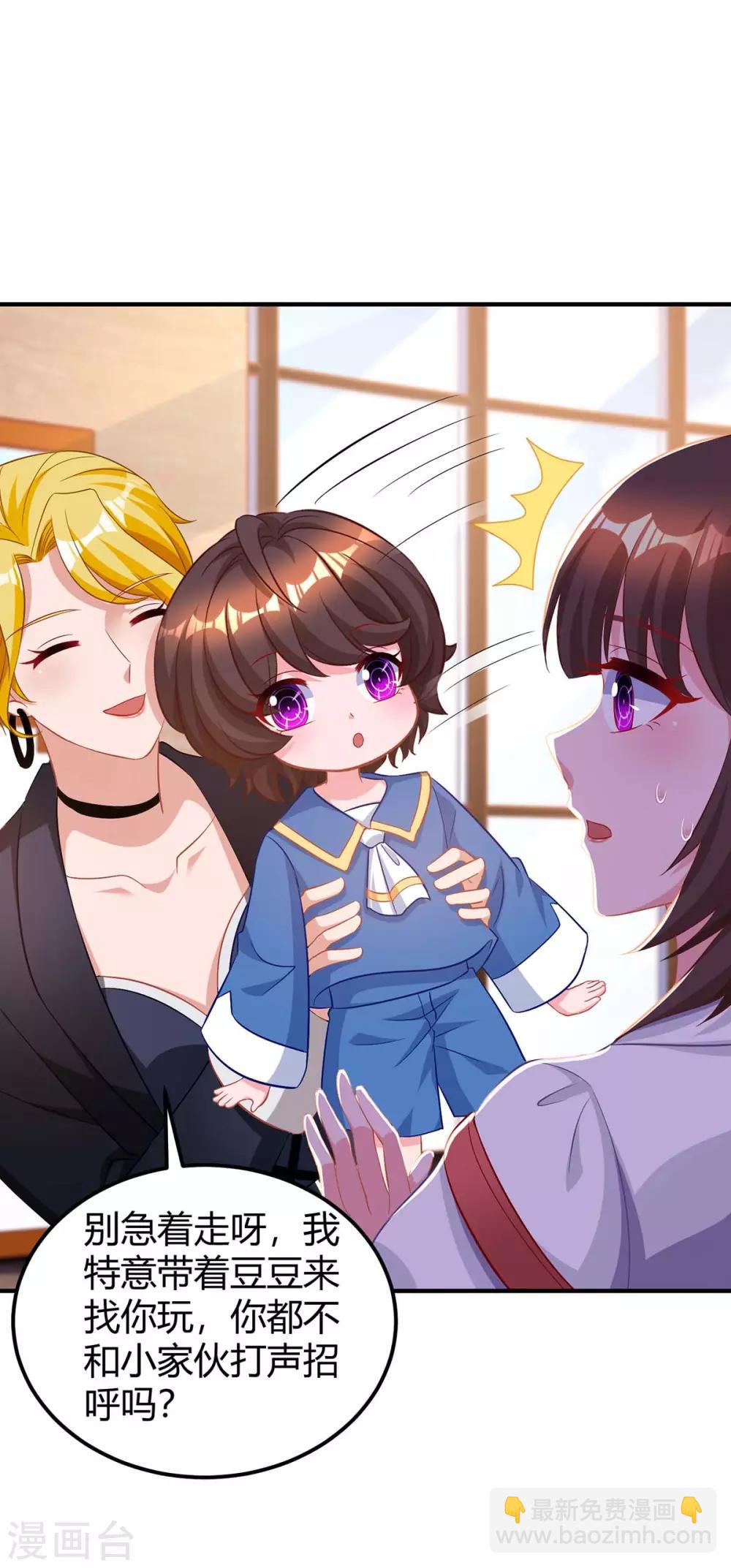 霸道總裁求抱抱 - 第168話 快點跑 - 1