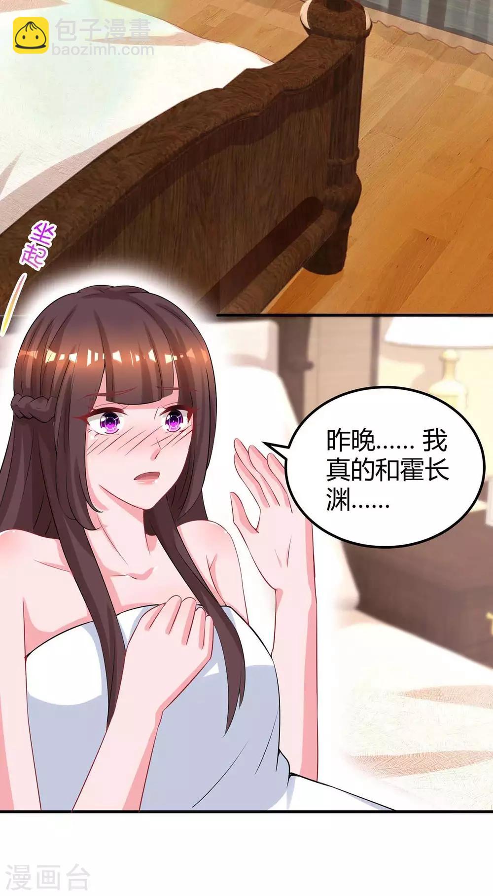 霸道總裁求抱抱 - 第168話 快點跑 - 2