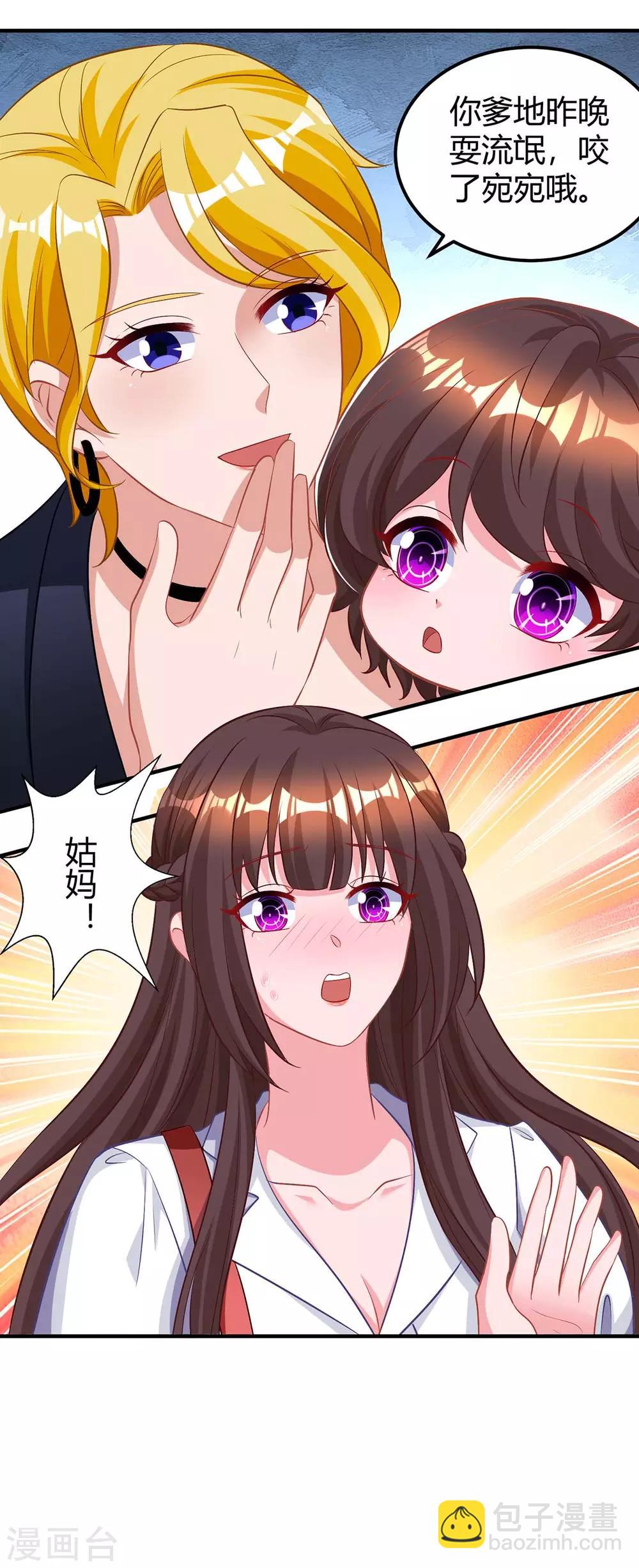 霸道總裁求抱抱 - 第168話 快點跑 - 1