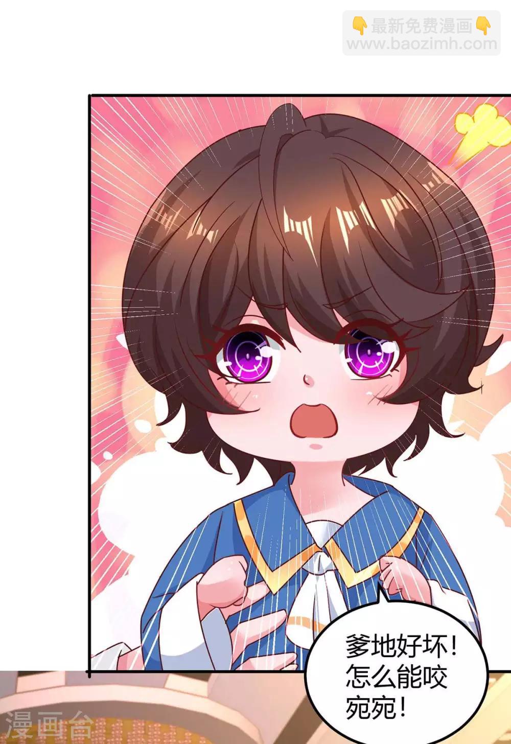 霸道總裁求抱抱 - 第168話 快點跑 - 2