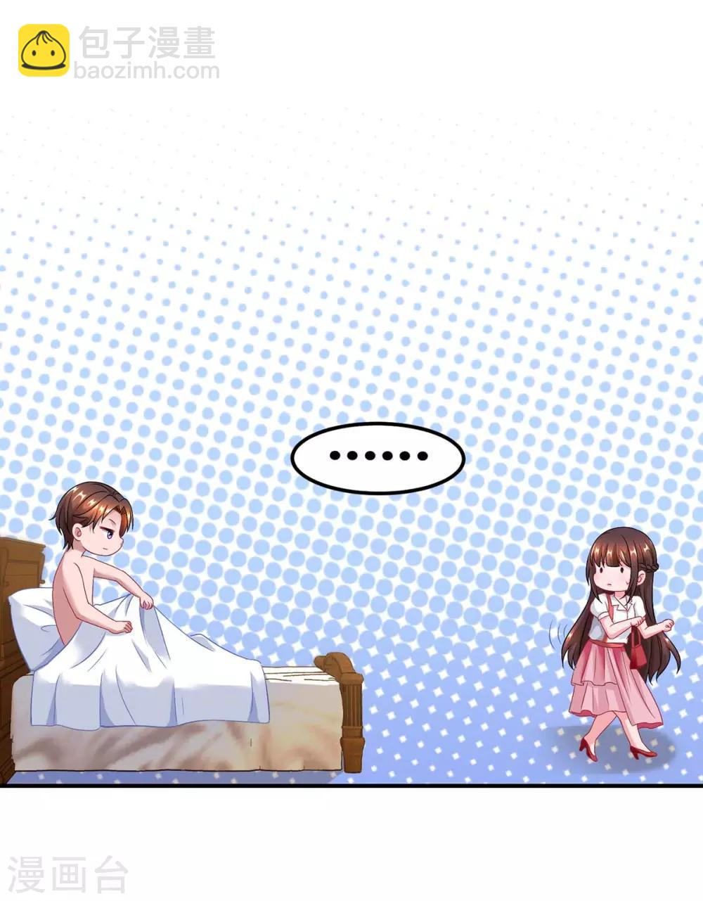 霸道總裁求抱抱 - 第168話 快點跑 - 2