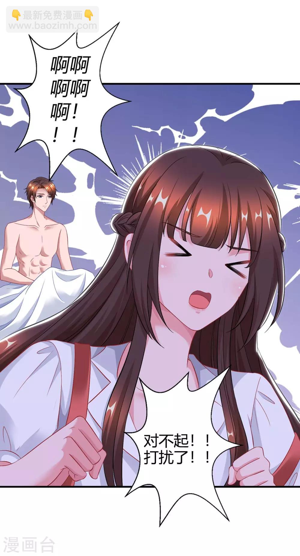 霸道總裁求抱抱 - 第168話 快點跑 - 3