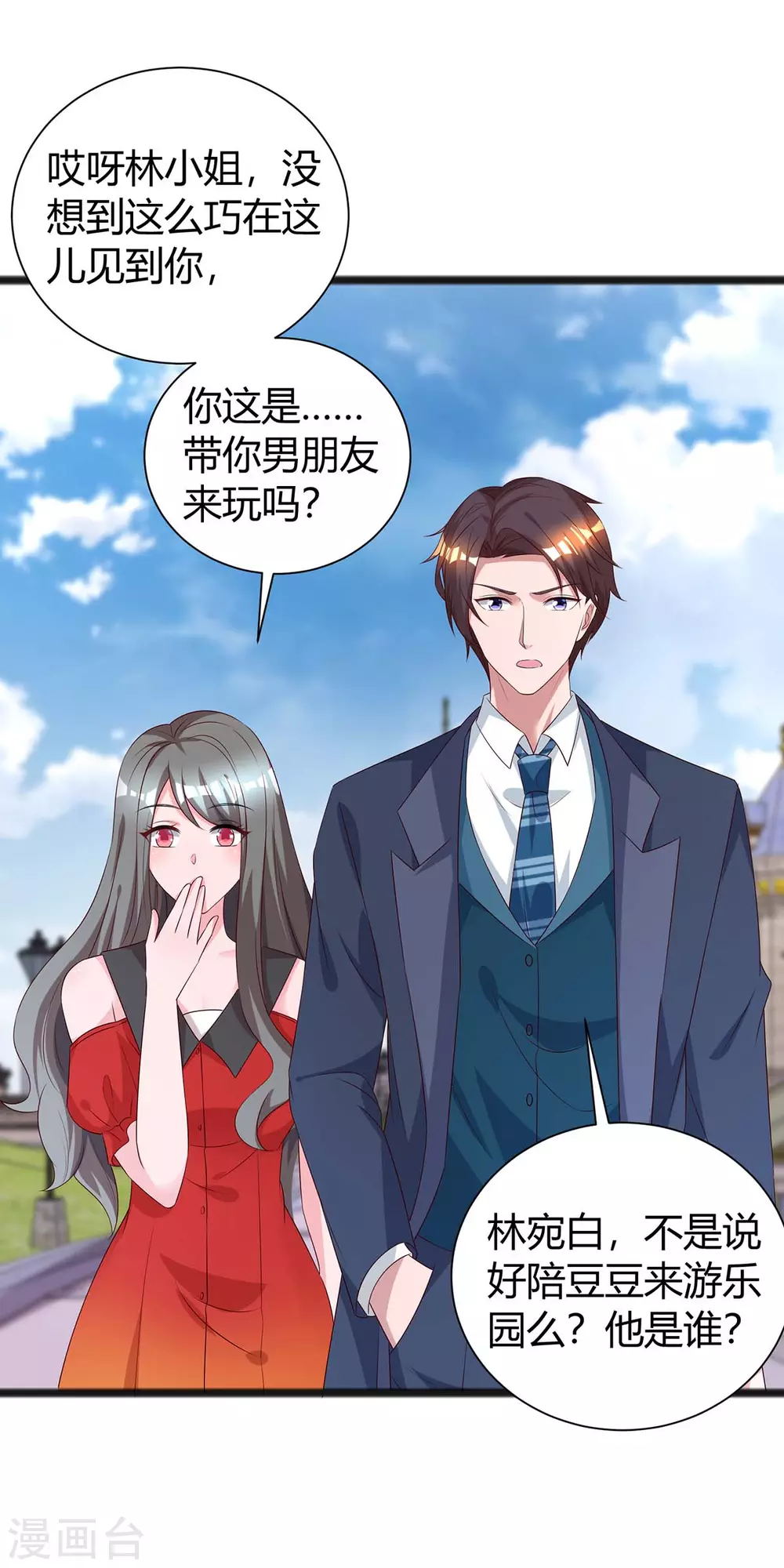 霸道總裁求抱抱 - 第174話 寶寶好累啊 - 1