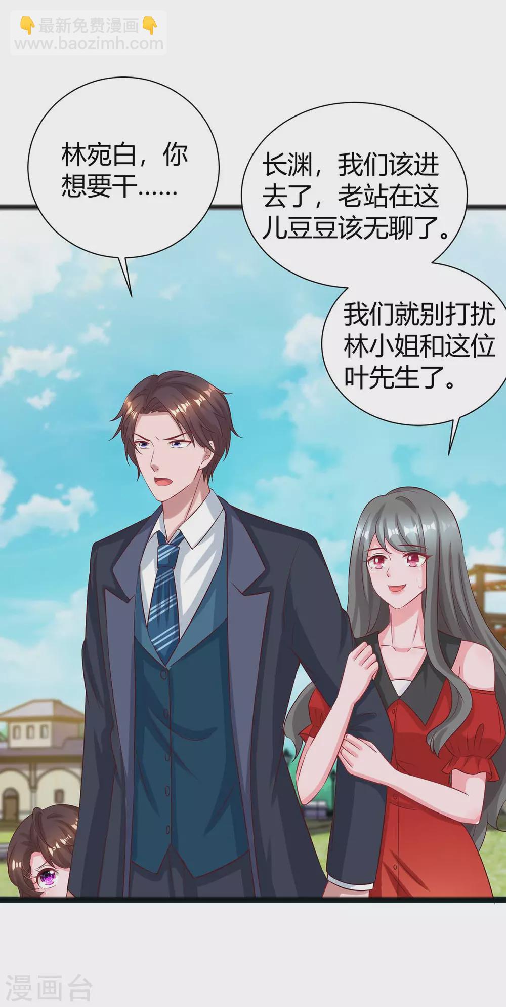 霸道總裁求抱抱 - 第174話 寶寶好累啊 - 4