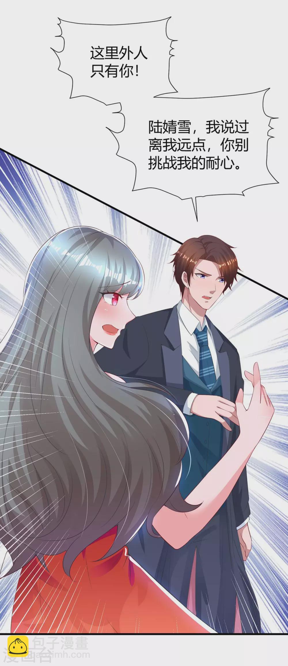 霸道總裁求抱抱 - 第174話 寶寶好累啊 - 1