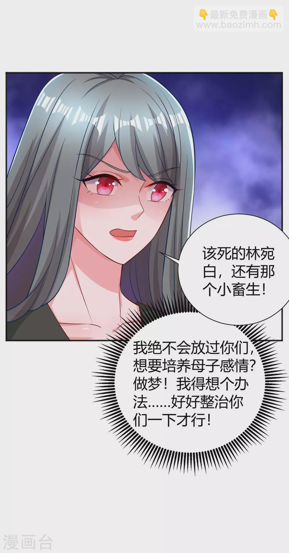 霸道總裁求抱抱 - 第174話 寶寶好累啊 - 4