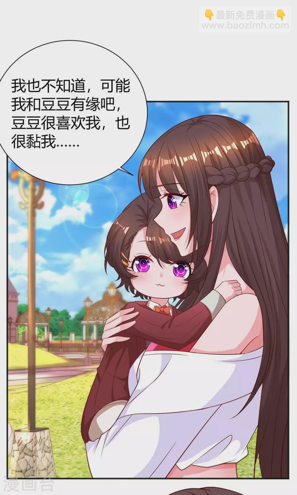 霸道總裁求抱抱 - 第174話 寶寶好累啊 - 6