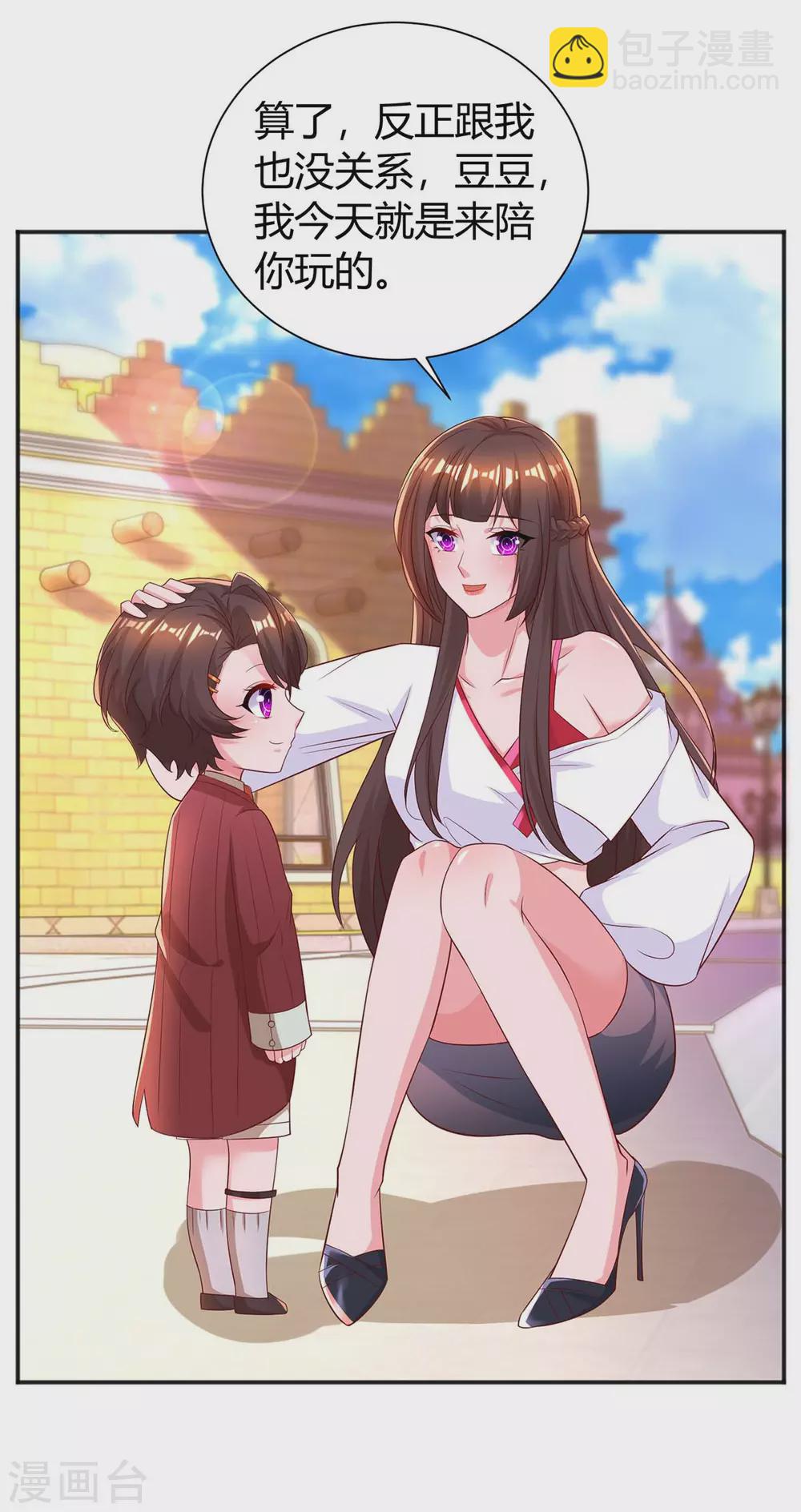 霸道總裁求抱抱 - 第174話 寶寶好累啊 - 4