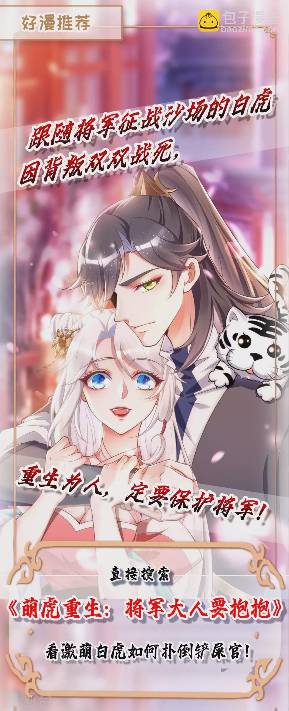 霸道總裁求抱抱 - 第174話 寶寶好累啊 - 2