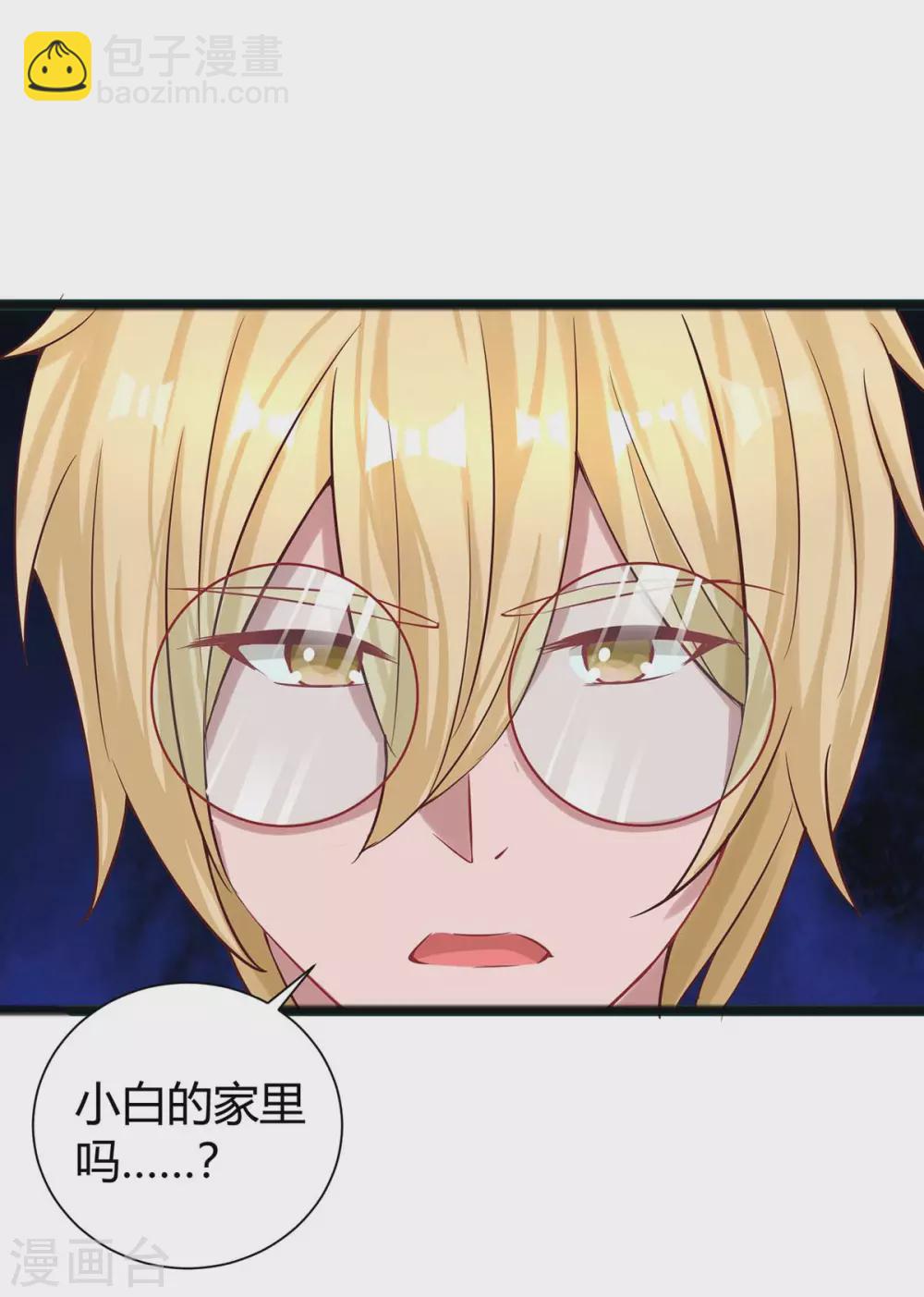 霸道總裁求抱抱 - 第174話 寶寶好累啊 - 6