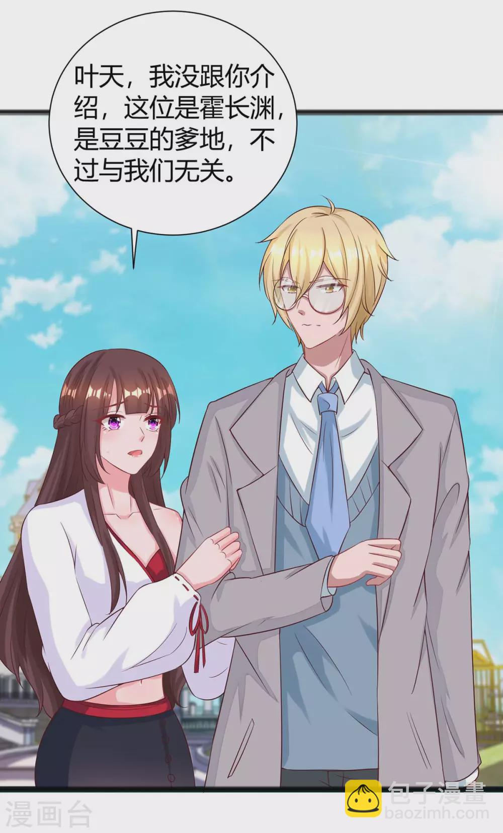 霸道總裁求抱抱 - 第174話 寶寶好累啊 - 2