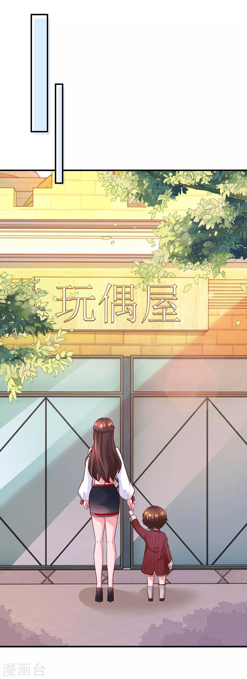 霸道總裁求抱抱 - 第176話 壞女人 - 1