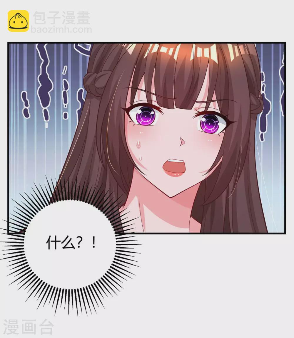 霸道總裁求抱抱 - 第176話 壞女人 - 4