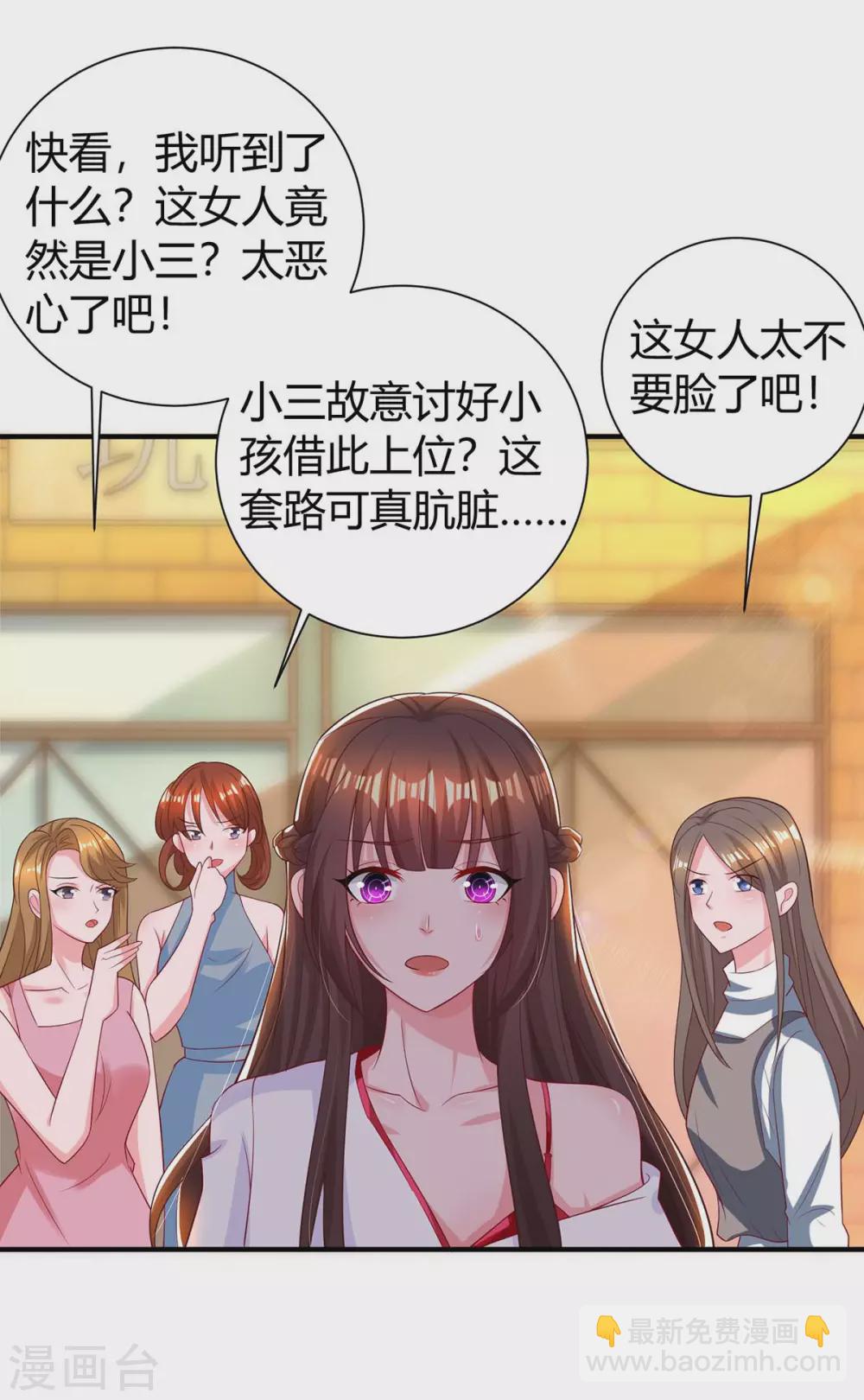 霸道總裁求抱抱 - 第176話 壞女人 - 1