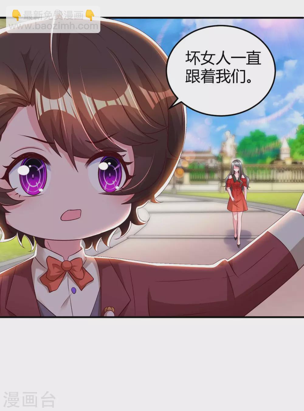 霸道總裁求抱抱 - 第176話 壞女人 - 1