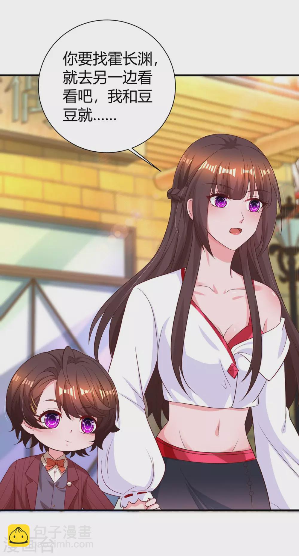 霸道總裁求抱抱 - 第176話 壞女人 - 2