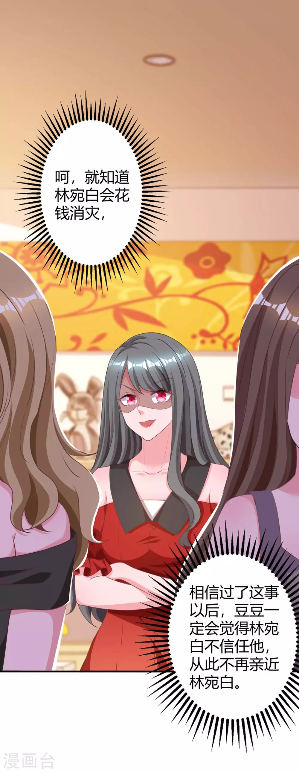 霸道總裁求抱抱 - 第178話 法院見 - 1