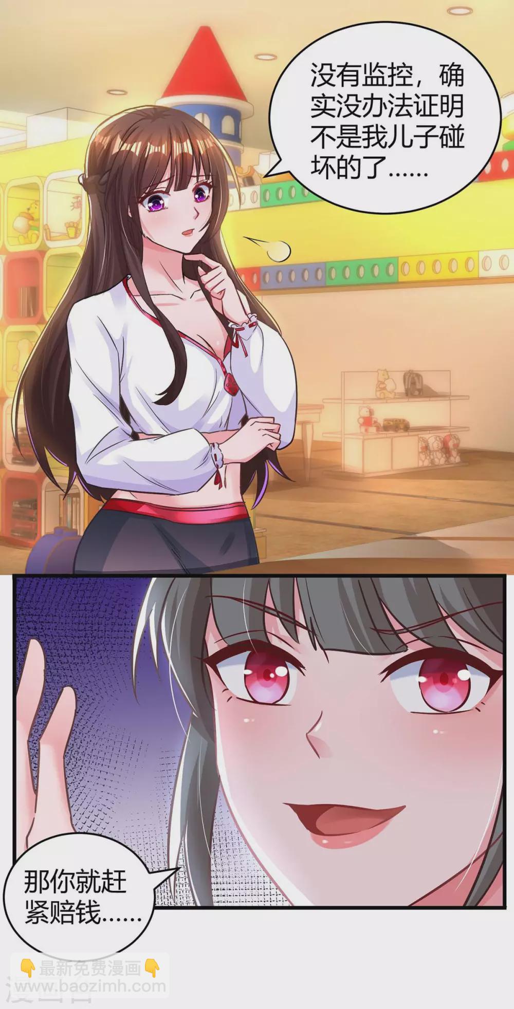 霸道總裁求抱抱 - 第178話 法院見 - 2