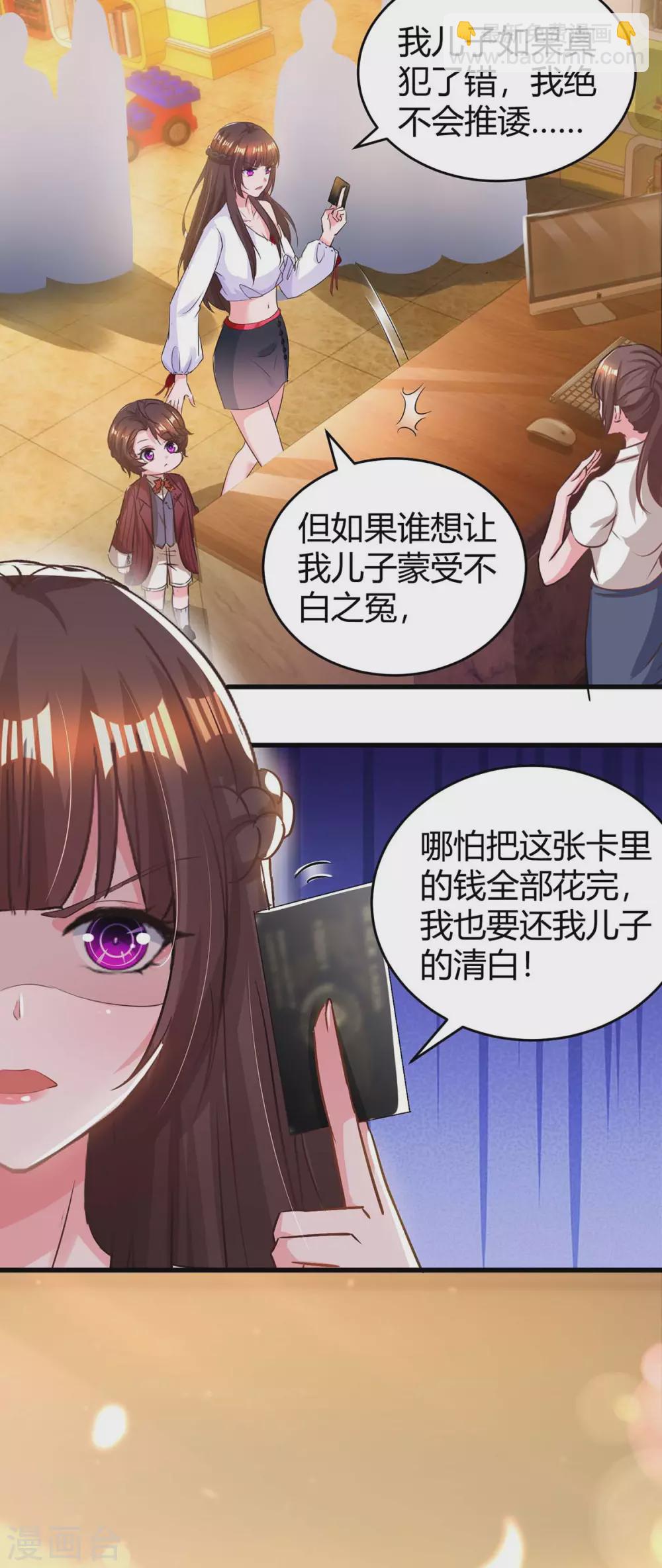 霸道總裁求抱抱 - 第178話 法院見 - 2