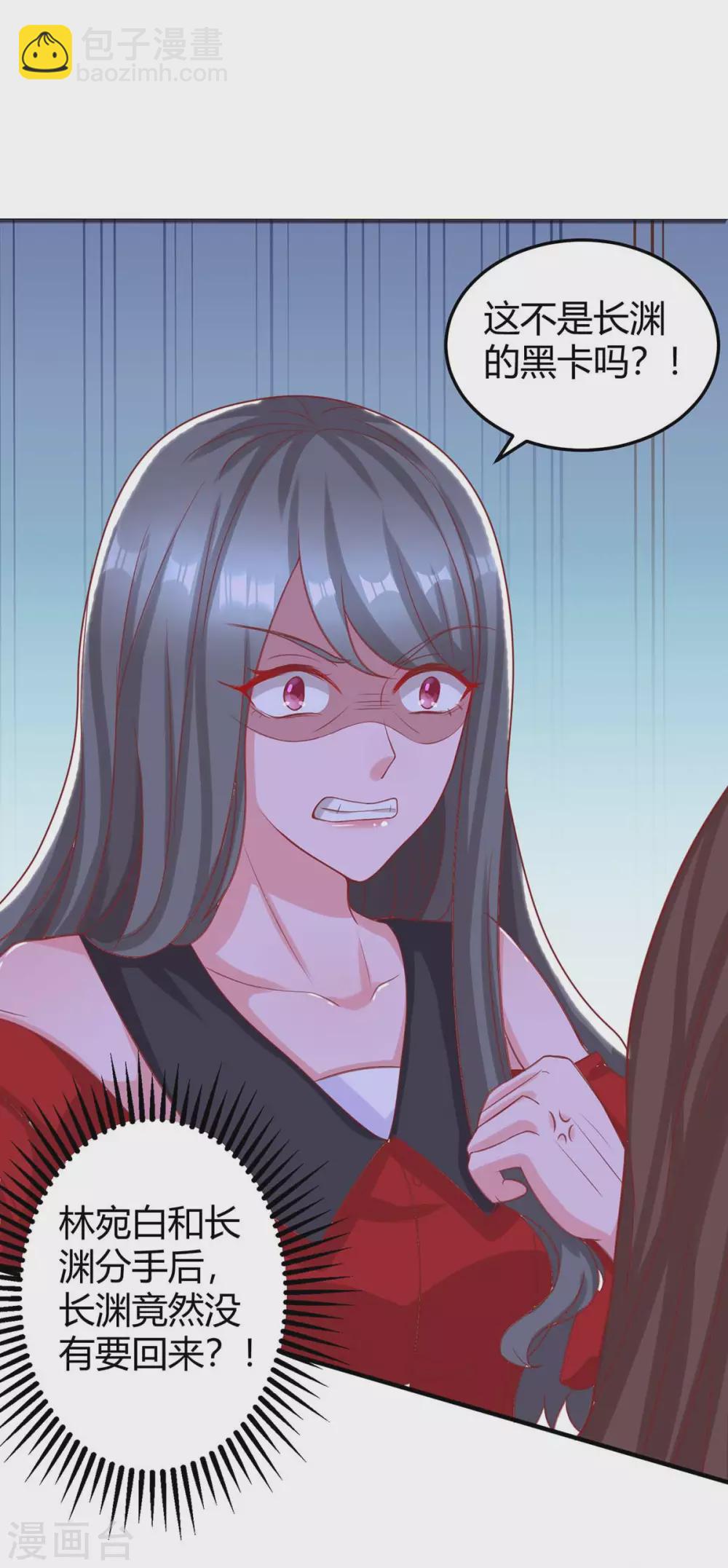 霸道總裁求抱抱 - 第178話 法院見 - 3