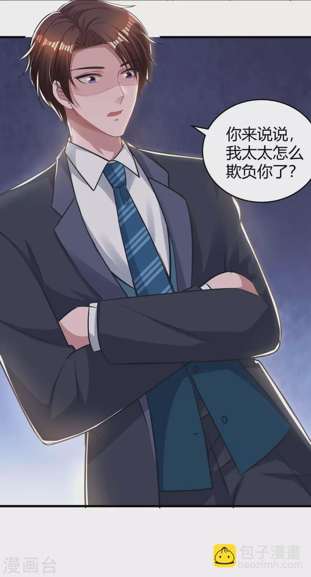 霸道總裁求抱抱 - 第180話 罪魁禍首 - 5