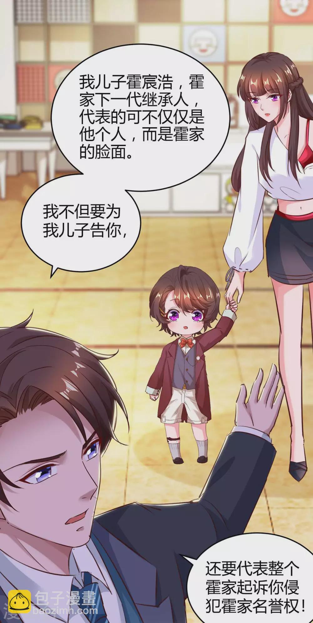 霸道總裁求抱抱 - 第180話 罪魁禍首 - 4