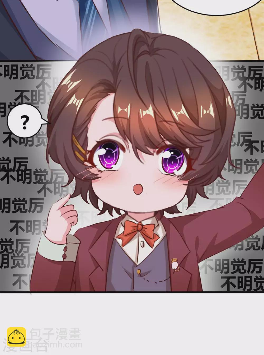 霸道總裁求抱抱 - 第180話 罪魁禍首 - 5