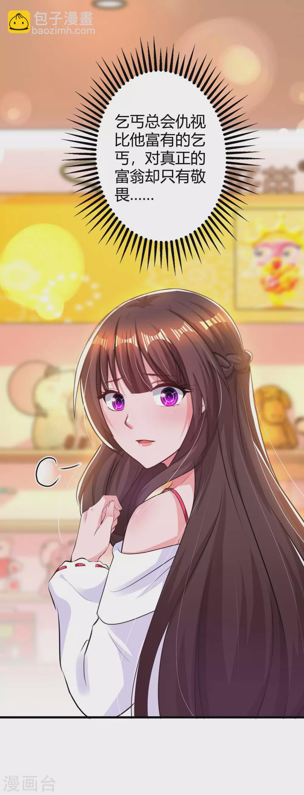 霸道總裁求抱抱 - 第180話 罪魁禍首 - 2