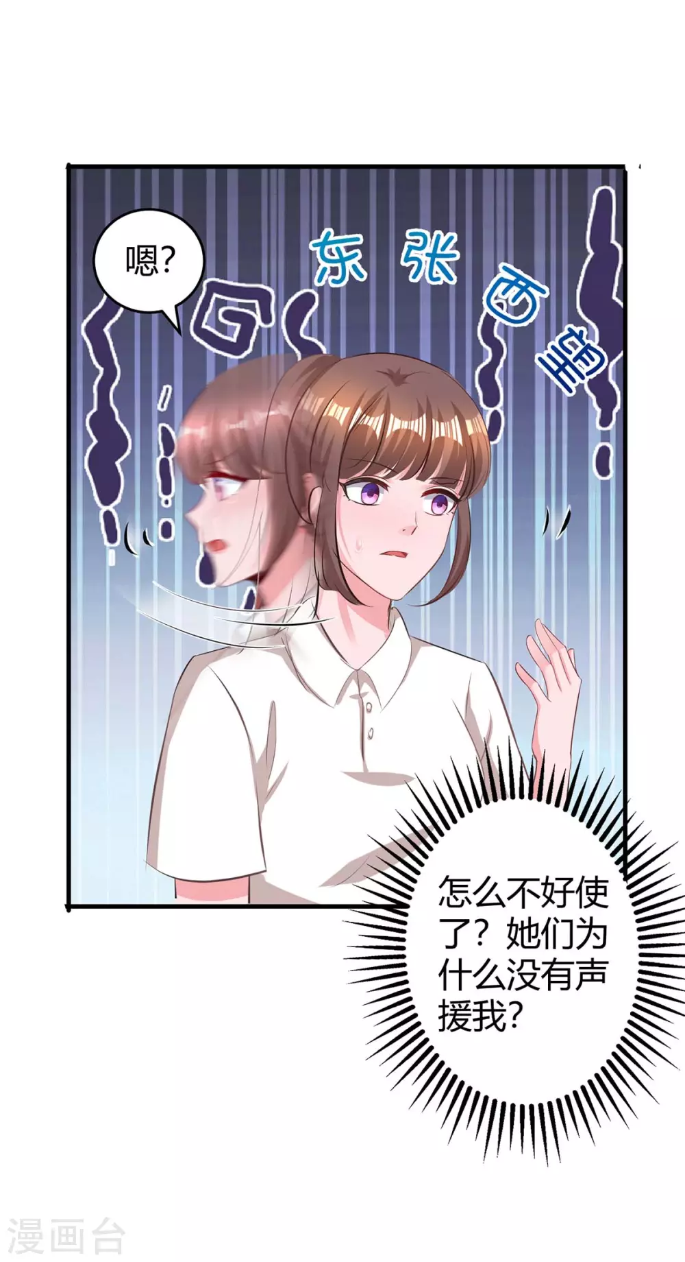 霸道總裁求抱抱 - 第180話 罪魁禍首 - 3