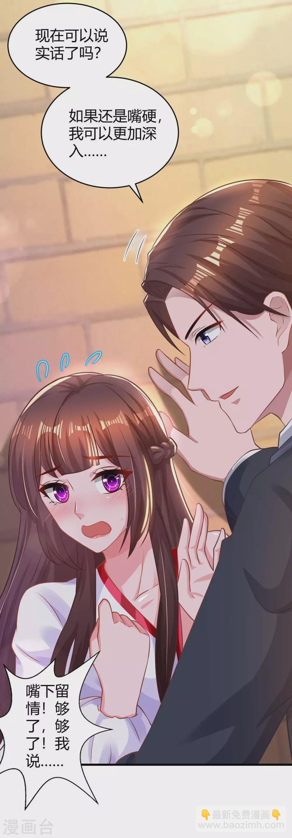 霸道總裁求抱抱 - 第184話 誰的卡？ - 1