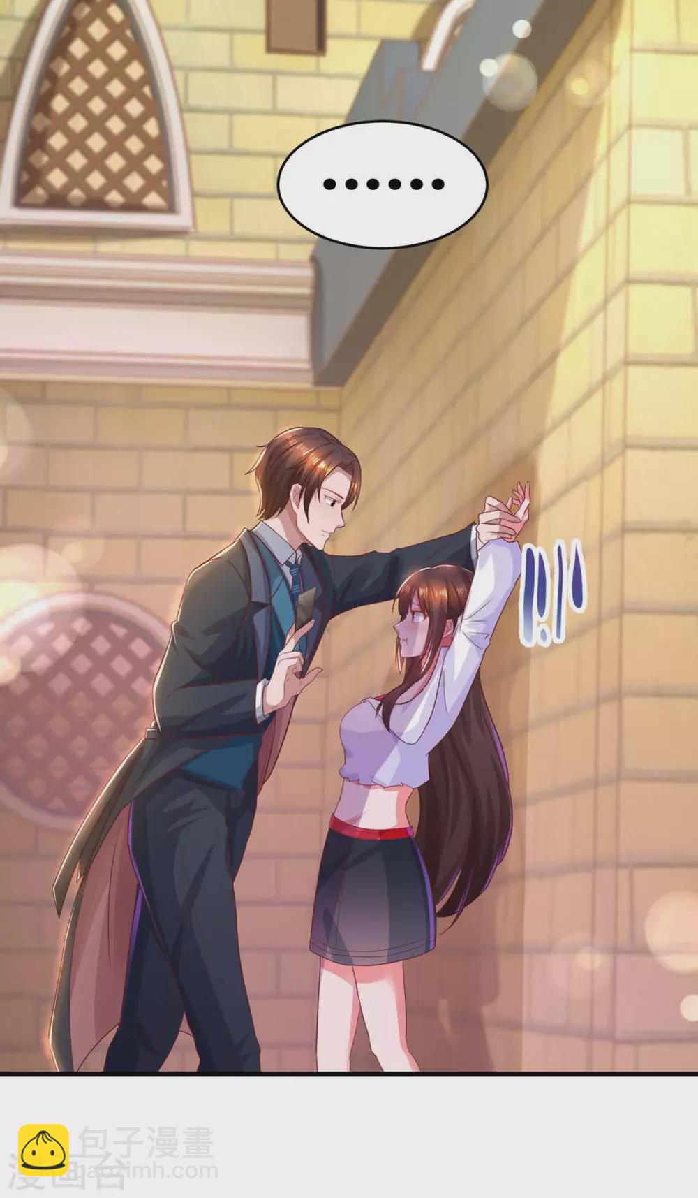 霸道總裁求抱抱 - 第184話 誰的卡？ - 1