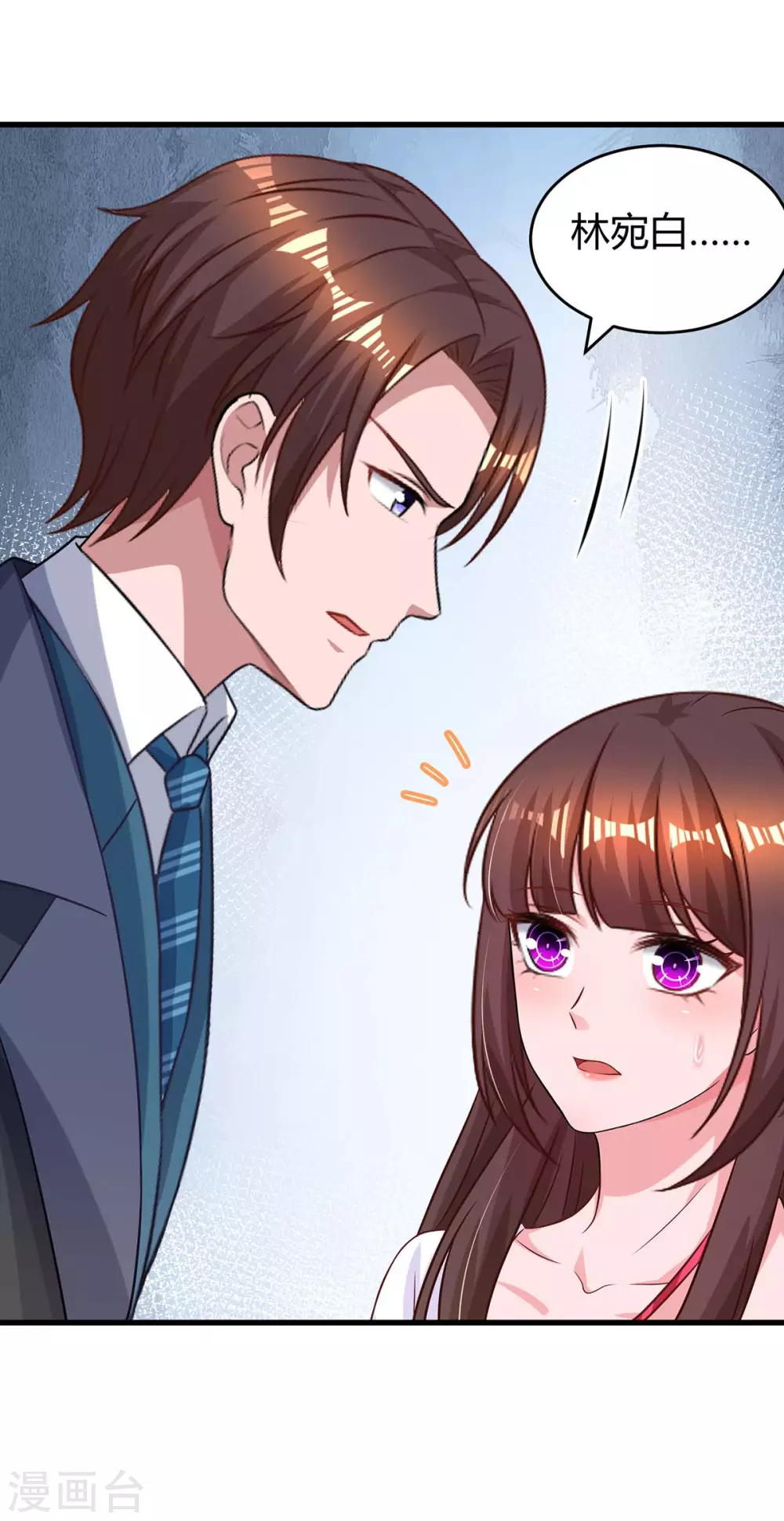 霸道總裁求抱抱 - 第188話 我會保護你 - 1