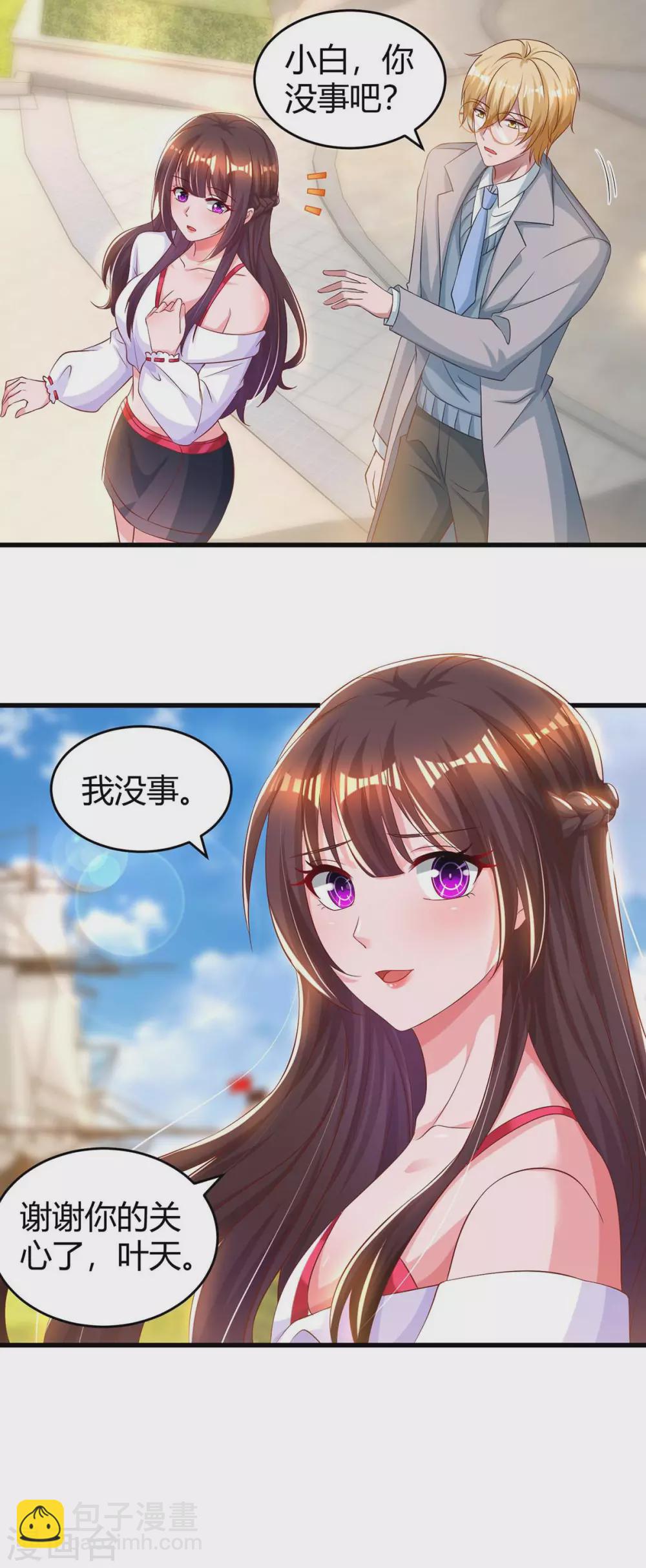 霸道總裁求抱抱 - 第188話 我會保護你 - 4