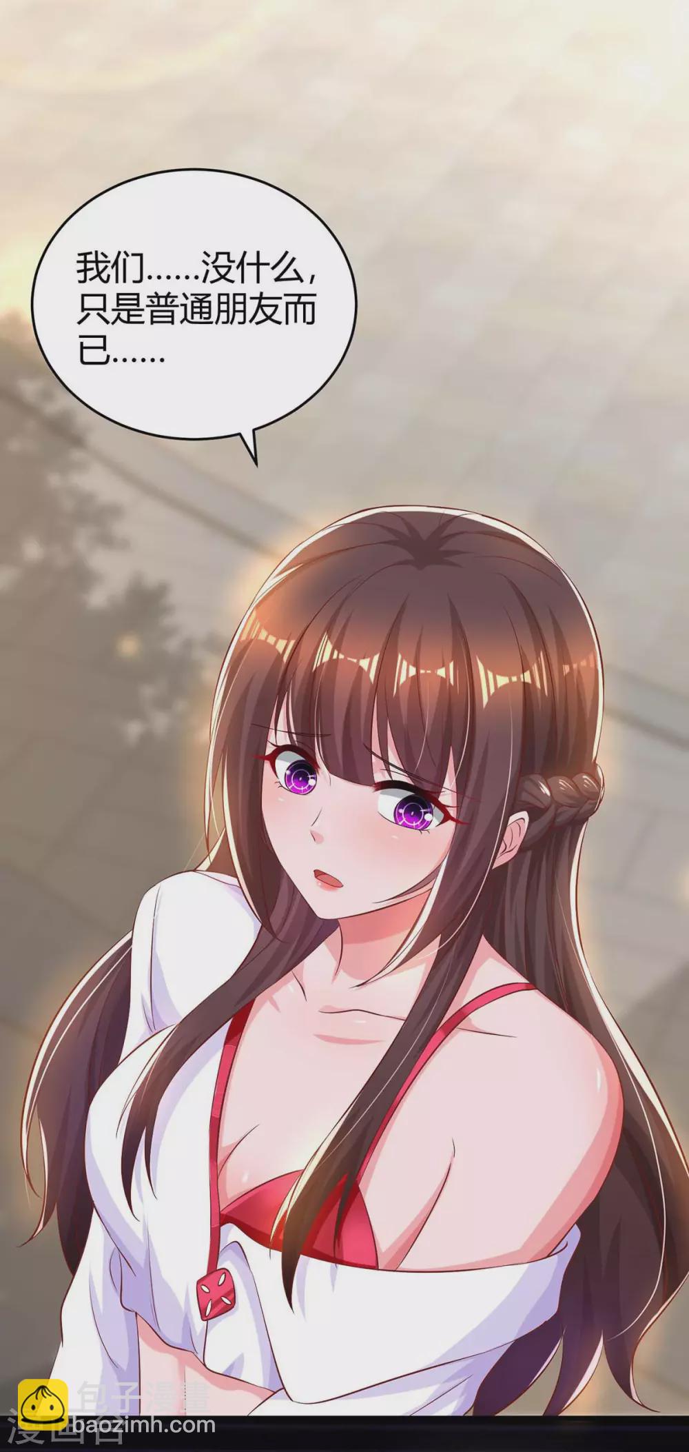 霸道總裁求抱抱 - 第188話 我會保護你 - 6