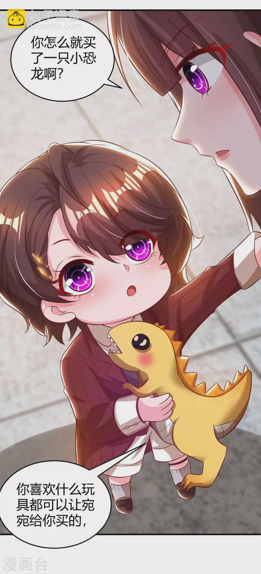 霸道總裁求抱抱 - 第192話 車禍 - 2