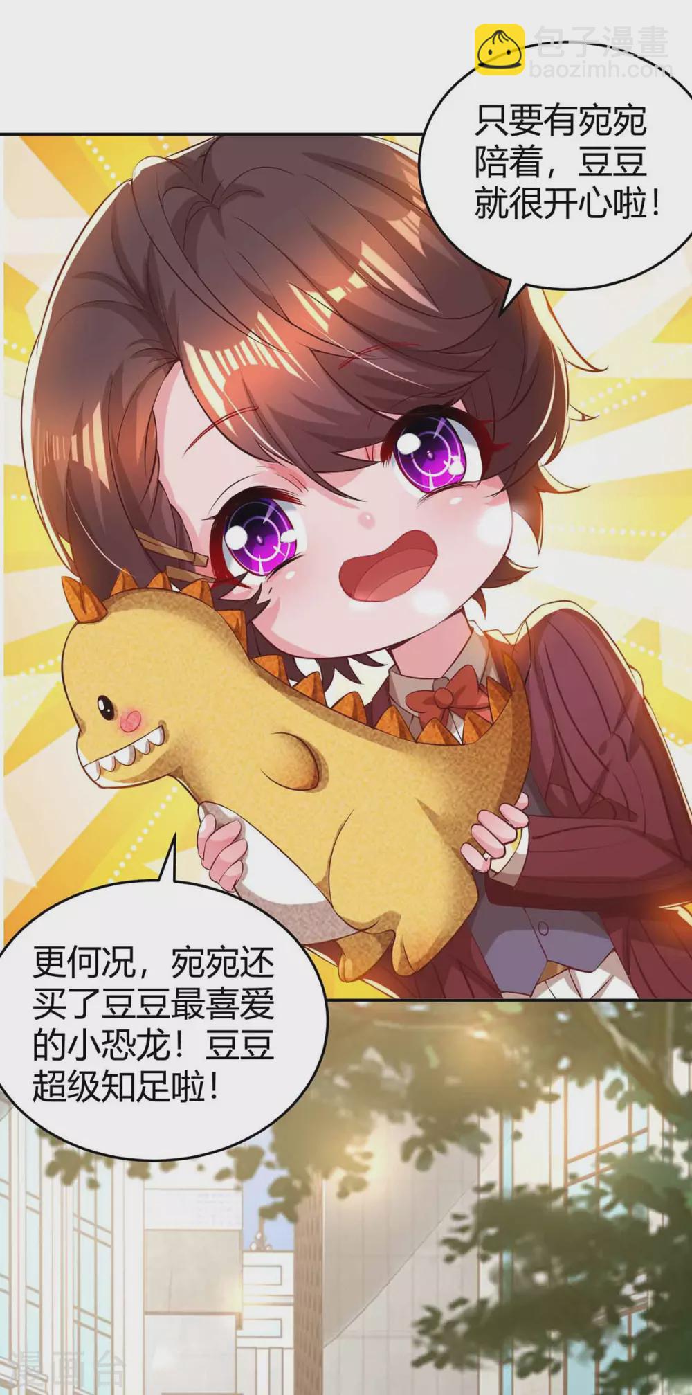 霸道總裁求抱抱 - 第192話 車禍 - 4