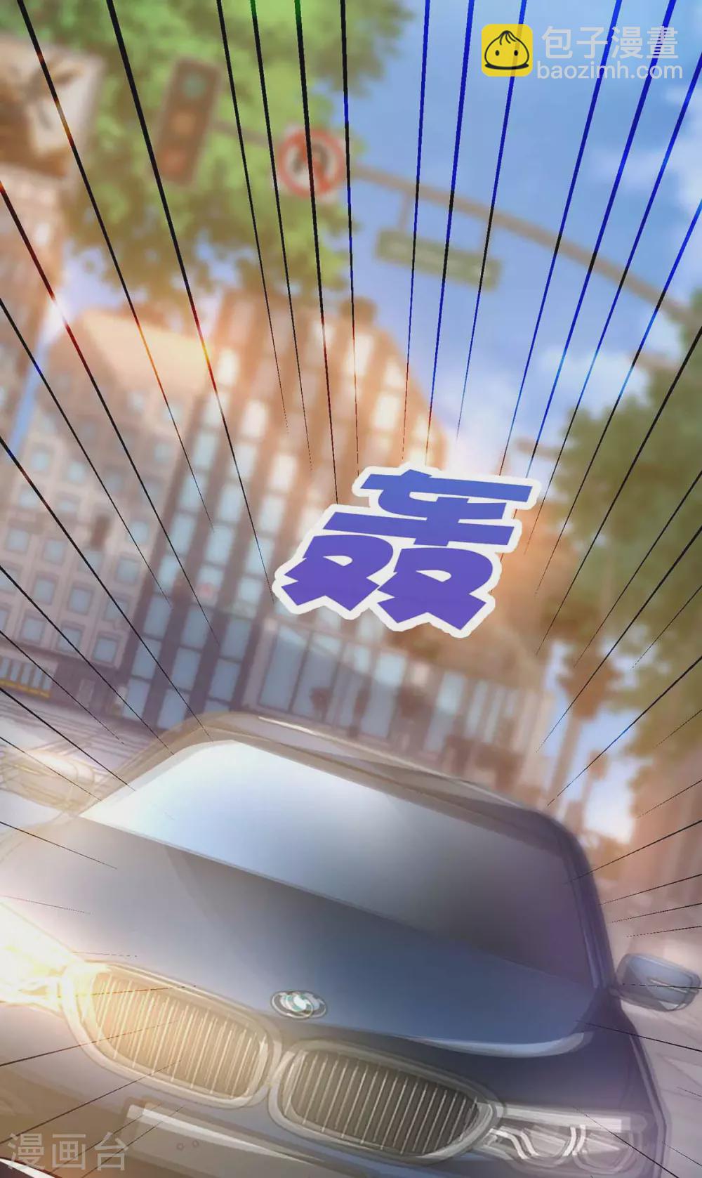 霸道總裁求抱抱 - 第192話 車禍 - 5