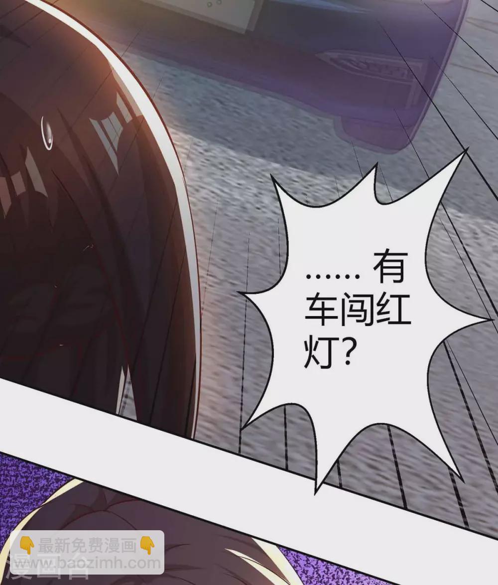 霸道總裁求抱抱 - 第192話 車禍 - 6